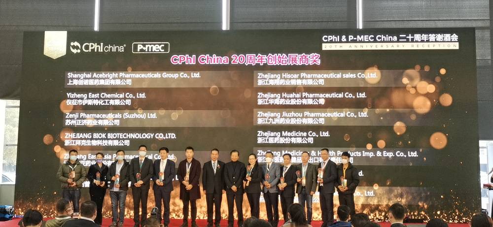 CPhI China 迎20周年，济南海辰烘焙设备有限公司药业子公司获“创始展商奖”