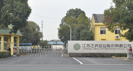 江苏济南海辰烘焙设备有限公司药业土壤和地下水自行检测报告公示